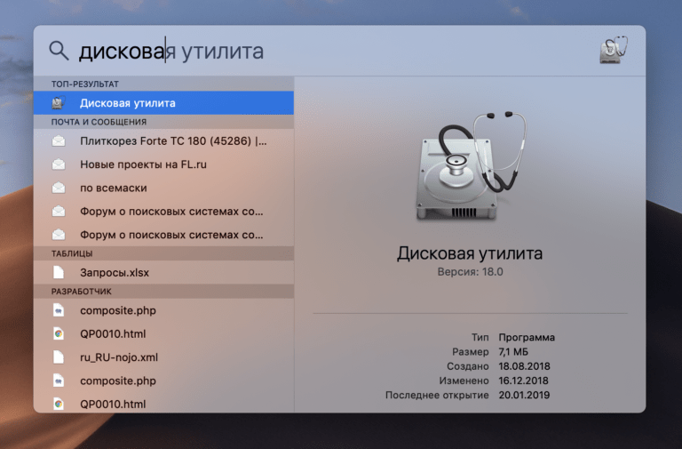 Вернуть объем флешки mac os