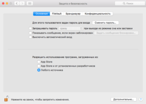 Mac os как выключить удаленно