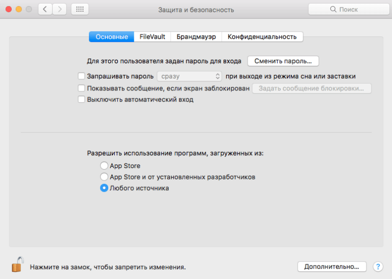 Mac os как запустить sh скрипт