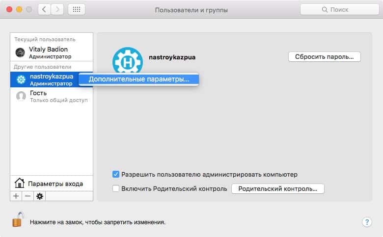 Mac os изменить размер контейнера