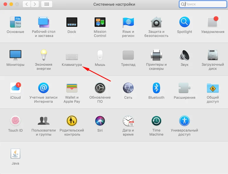 Настройка клавиатуры в Mac OS
