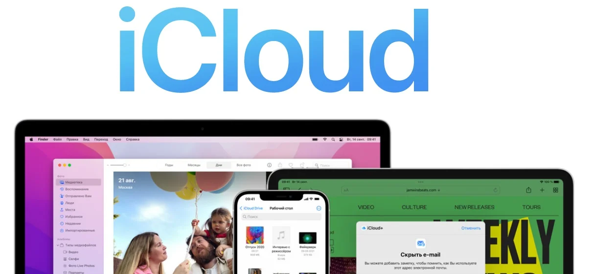 Как оплатить icloud в 2023